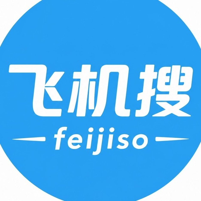 飞机搜